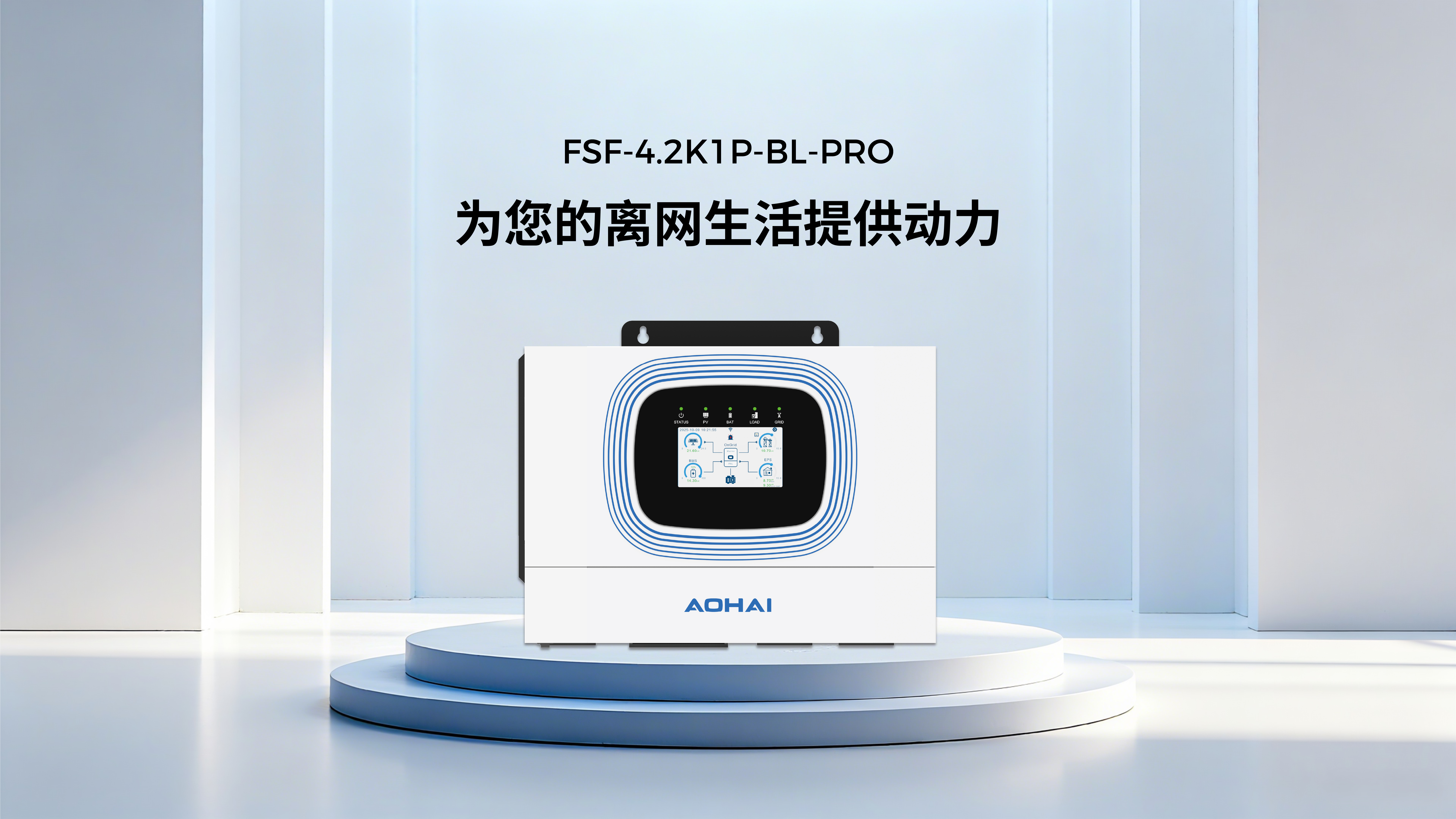 千岛湖4.2kw新闻稿-中文(1).jpg